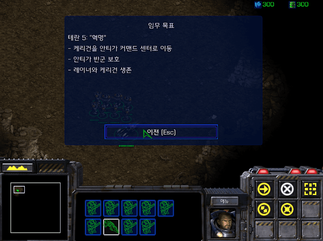 캐리건을-안티가-커맨드-센터로-이동-안티가-반군-보호-레이너와-캐리건-생존