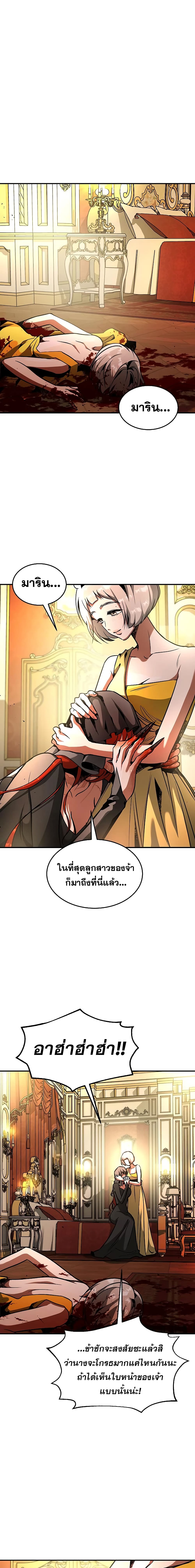 Emperor Hunt ตอนที่ 16