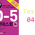 Listening Sinagon TOEIC D-5 Practice Version 2016 - Test 04