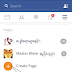 facebook Like pageဖြင္​့နည္​း