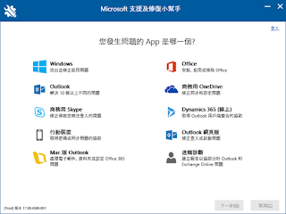 [Solved] Can't uninstall Office 2010 Plus on Windows 10