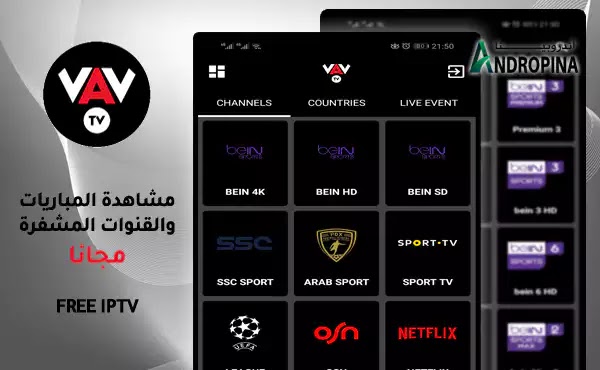 تحميل تطبيق VAV TV APK اخر اصدار