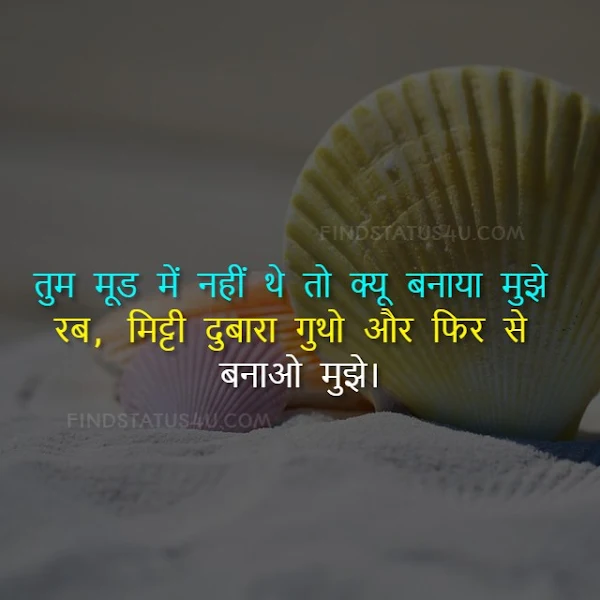 sad shayari in hindi image