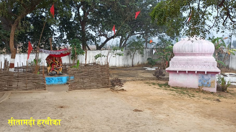 सीतामढ़ी हरचौका माता सीता के रसोई अउ भगवान राम के मवई नदी म पखारे रिहिस पांव