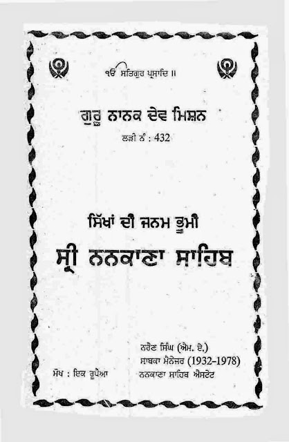 https://sikhdigitallibrary.blogspot.com/2014/09/sikhan-di-janam-bhoomi-sri-nanakana.html