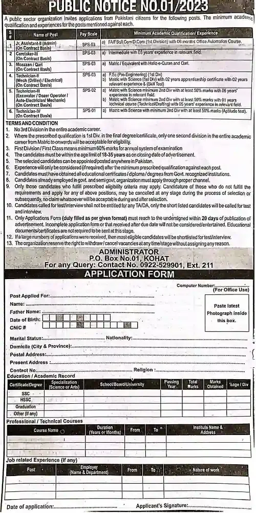 Public Sector Organization Jobs 2023 - Pakistan Jobs