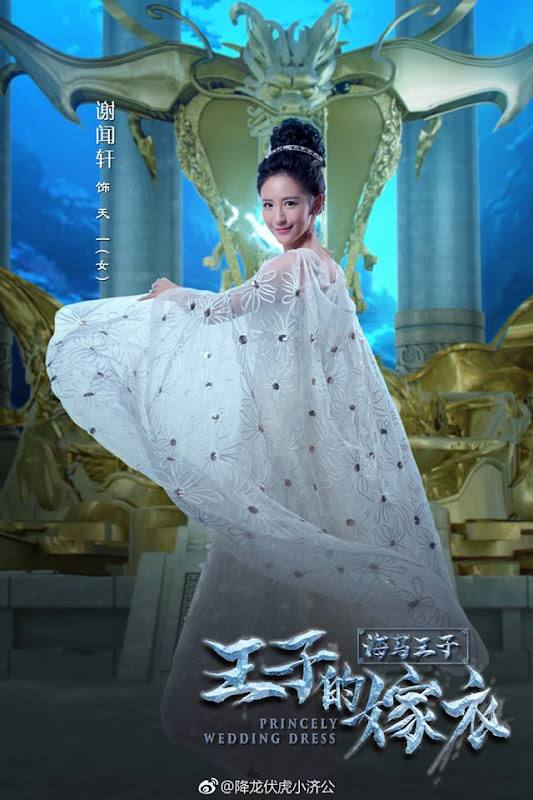 Princely Wedding Dress China Web Drama