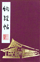 三十三間堂
