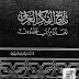 تحميل كتابتاريخ الفكر العربي إلى أيام ابن خلدون pdf