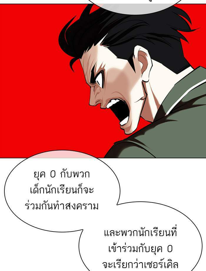 Lookism ตอนที่ 359