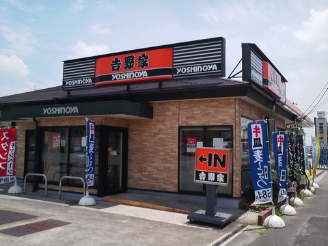 外観4 吉野家稲沢市役所前店