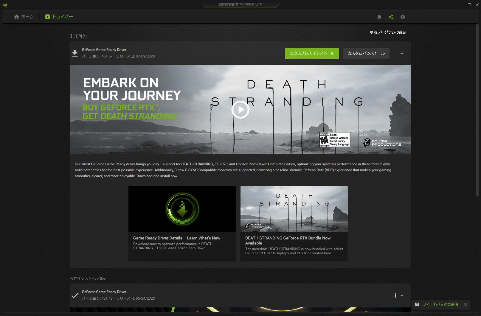 lv 1からはじめるブログ Geforce Game Ready Driver をアップデートしよう 451 67 lv 1からはじめるブログ Geforce Game Ready Driver をアップデートしよう 451 67