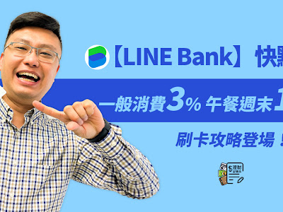 [最も選択された] line点卡优惠 263984