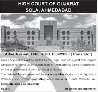 High Court of Gujarat Translator Vacancy