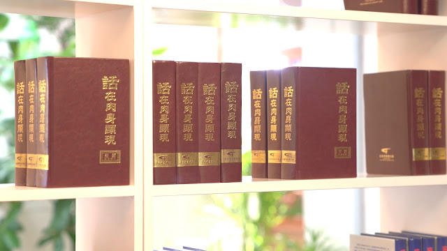 Almighty God,Eastern Lightning,The Church of Almighty God,