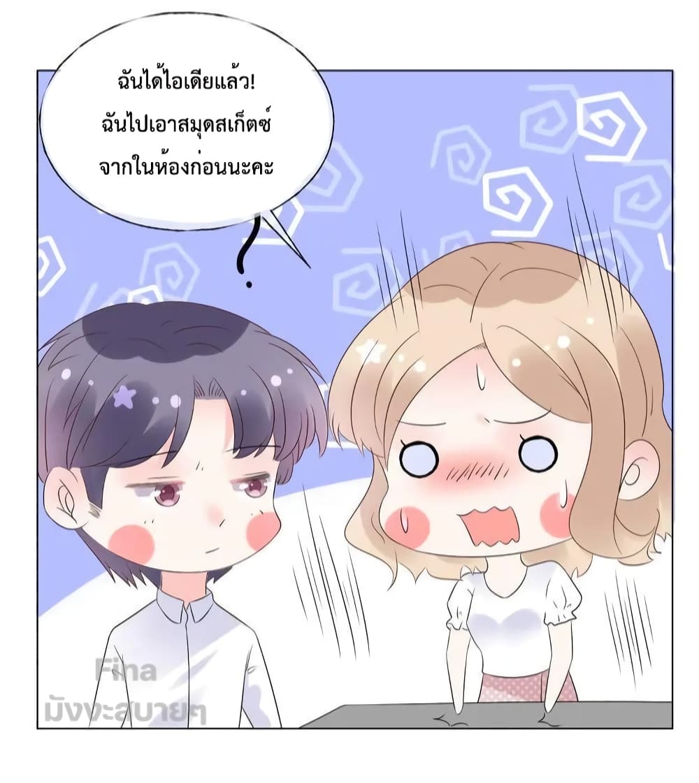 Be My Only Love รักนี้ให้คุณคนเดียว! ตอนที่ 112