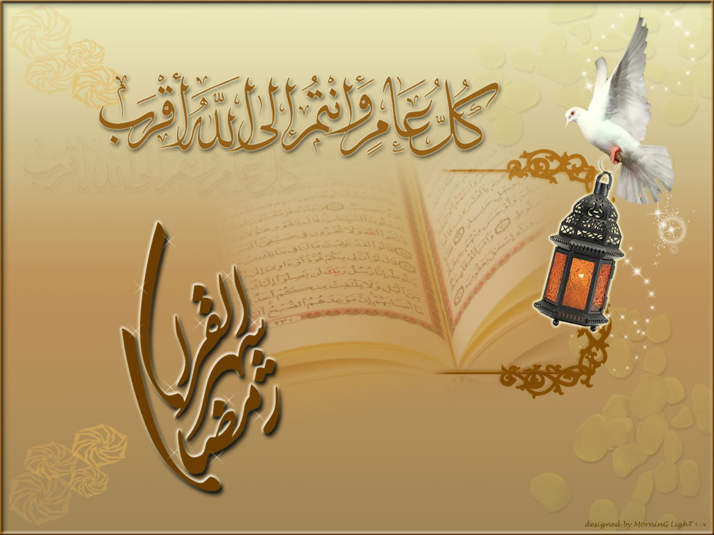 My-Sweet-Islam: Holy Ramadan Greetings (Ramzan Mubarak)
