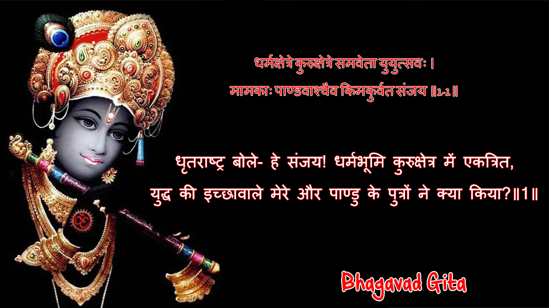 Bhagwat Geeta adhyay 1 Shloka 1  Bhagavad Gita Status in Hindi Geeta Quotes  Gyan & Updesh