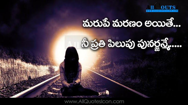 Beautiful-Telugu-Love-Romantic-Quotes-with-Images-Telugu-Prema-Kavithalu