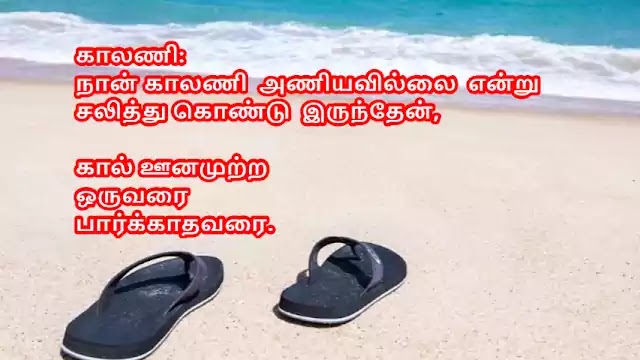 Tamil Haiku Kavithai 130
