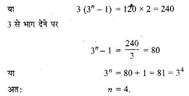 Solutions Class 11 गणित-I Chapter-9 (अनुक्रम तथा श्रेणी)