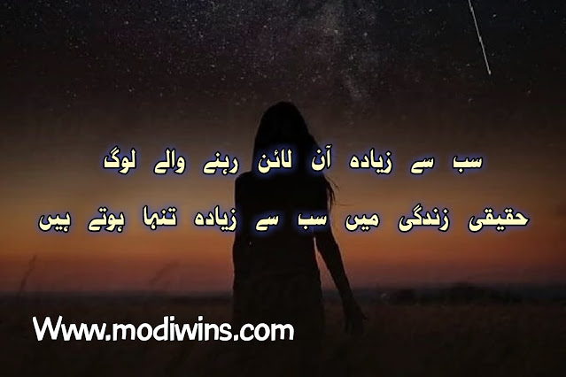 tanhai poetry, tanhai poetry in urdu, sad tanhai poetry, tanhai poetry 2 lines, barish aur tanhai poetry, dasht e tanhai poetry, raat ki tanhai urdu poetry, sham e tanhai urdu poetry, tanhai poetry images, tanhai poetry in english, dard e tanhai poetry, main aur meri tanhai poetry in urdu, meri tanhai poetry, shab e tanhai poetry, tanhai pasand poetry, tanhai poetry ghalib, tanhai poetry in hindi, tanhai poetry in urdu sms, tanhai poetry pic, tanhai urdu poetry facebook, aisi hai tanhai poetry, alama iqbal poetry tanhai, death tanhai sad poetry, dil ki tanhai ki poetry, friendship poetry tanhai, judai tanhai poetry, khamosh tanhai islamic poetry, new poetry tanhai heart broken, pardes aur tanhai in urdu poetry, kabhi tanhai m ro liya karo full poetry,