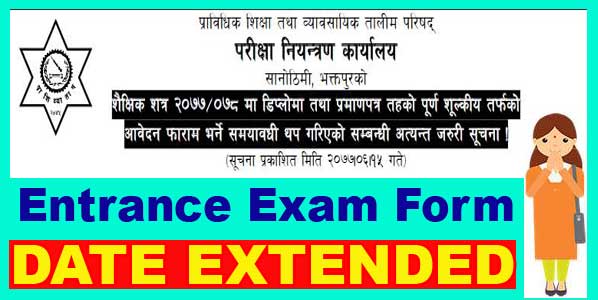 CTEVT Entrance Exam Form Last Date