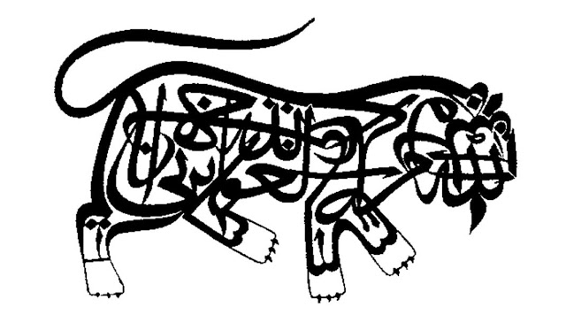  Macan  Ali  Seni Kaligrafi Islam
