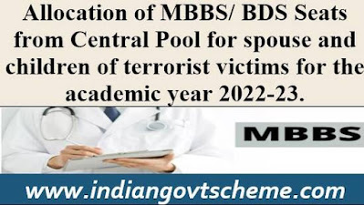 Allocation of MBBS/ BDS Seats from Central Pool