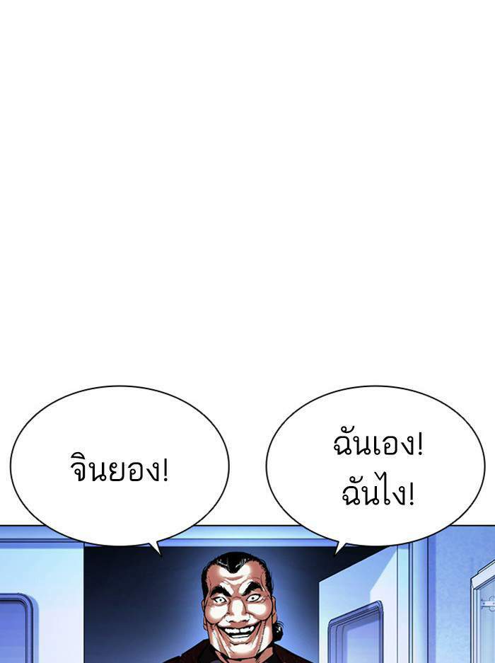 Lookism ตอนที่ 402