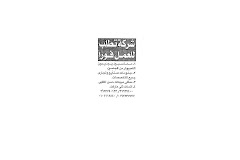 وظائف خاليه من الصحف المصريه- جريده الاخبار - السبت 29 مايو 2010