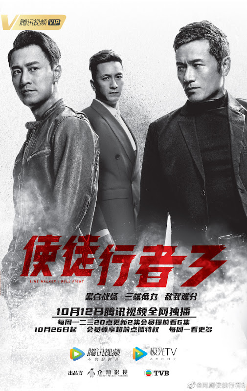 Line Walker: Bull Fight / Line Walker 3 China Drama
