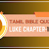 Tamil Bible Quiz Questions and Answers from Luke Chapter-18