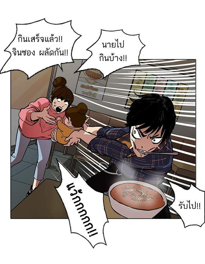 Lookism ตอนที่ 187