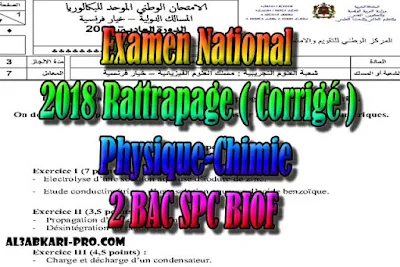 Examen National Physique-Chimie Rattrapage 2018, SPC- Corrigé PDF, Physique chimie biof, Examen National, Devoir, 2 bac inter, sciences biof, PDF, BIOF, baccalauréat international maroc, baccalauréat international, BAC, 2 éme Bac, Exercices, Cours, devoirs, examen nationaux, exercice, filière, 2ème Baccalauréat, prof de soutien scolaire a domicile, cours gratuit, cours gratuit en ligne, cours particuliers, cours à domicile, soutien scolaire à domicile, les cours particuliers, cours de soutien, les cours de soutien, cours online, cour online.