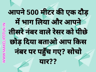 Paheliya, Math riddles, Math riddles in english, Math riddles in Hindi, Riddles with answers, Riddles for kid, Riddles for adults.