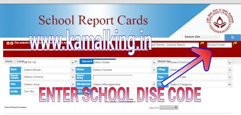 DOWNLOAD SCHOOL REPORT CARD AND GET INFORMATION ABOUT SCHOOL