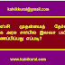 யுபிஎஸ்சி முதன்மைத் தேர்வுக்கு தமிழக அரசு சார்பில் இலவச பயிற்சி: விண்ணப்பிப்பது எப்படி?