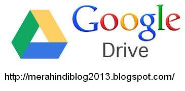 फाइल गूगल ड्राइव में सेव करें Apni file google drive me save kre