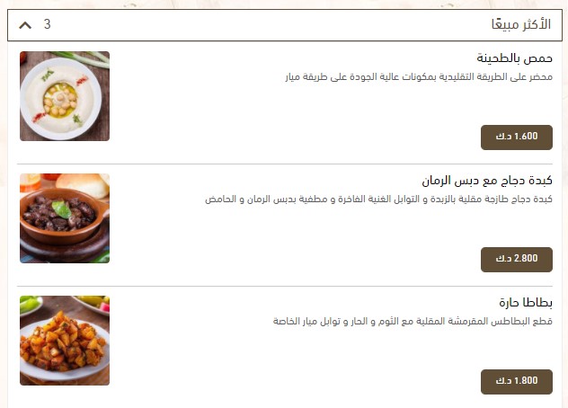 مطعم ميار اللبناني