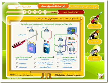 الحماية في جهاز تقني