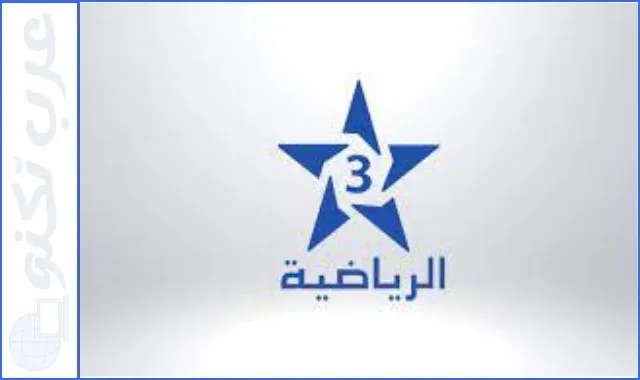 تردد قناة  AlMaghebia Sport