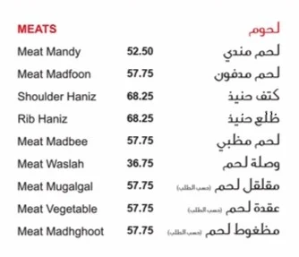 منيو مطعم طيبة دبي