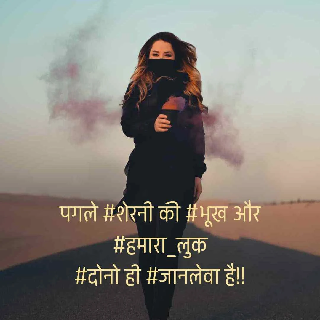 attitude shayari two line | एटीट्यूड शायरी