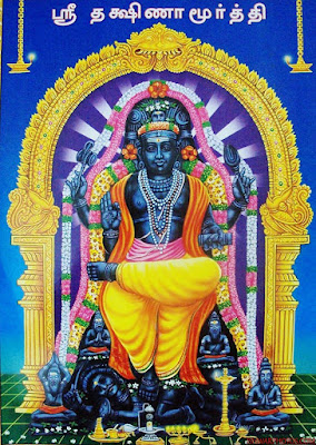 Images Of Dakshinamurthy