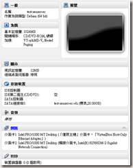 2011-08-08_160517 vbox設定
