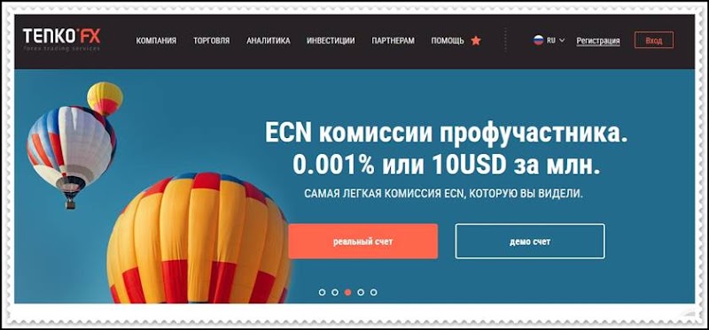 Мошеннический сайт tenkofx.com – Отзывы? Форекс брокер TenkoFX мошенники! Информация