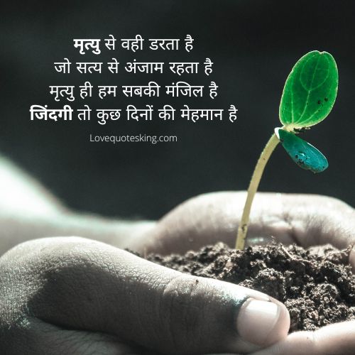 life motivational quotes in hindi