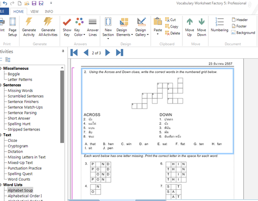 โปรแกรม Schoolhouse worksheet factory