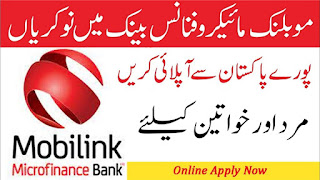 MMBL Jobs 2023 Online Apply - Mobilink Microfinance Bank Limited Jobs